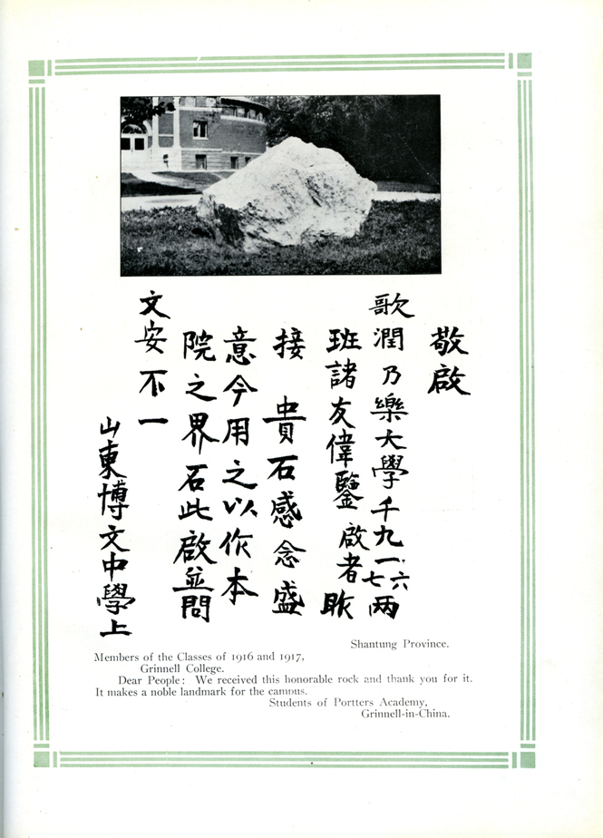 A spoof from the 1917 issue of The Cylcone, Grinnell College’s yearbook, in which the disappearance of the Peace Rock was explained. According to the note, the Junior and Senior classes of that year made a gift of the rock to a school in China, and the students sent this thank-you. the note offered no explanation for the presence of the Grinnell College women’s gymnasium in the picture.